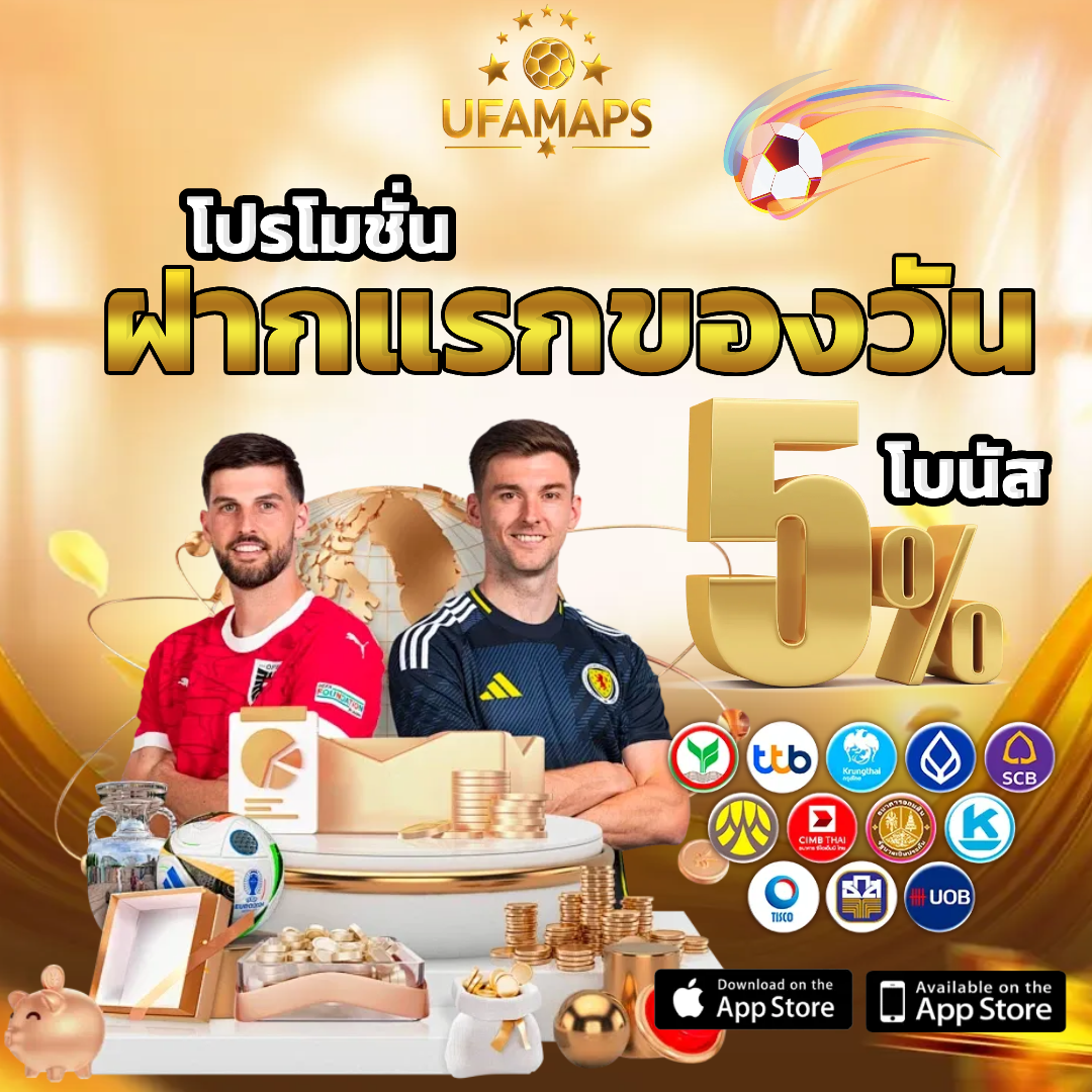 ufamap ไม่มีขั้นต่ำ